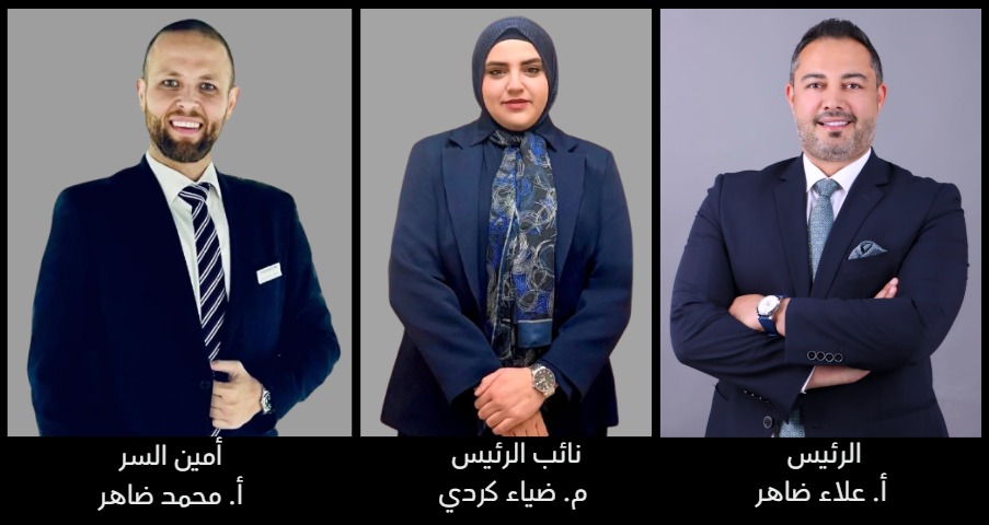 اللجنة التأسيسية الإدارية